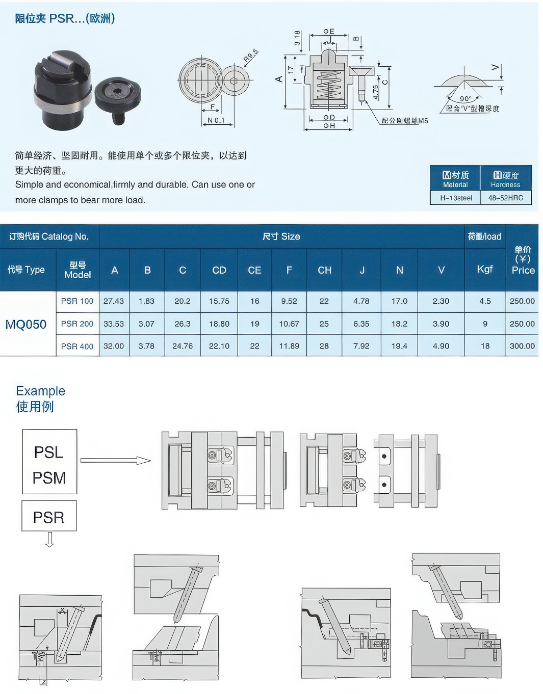 限位夹PSR05-2.jpg 限位夹PSR05-2.jpg